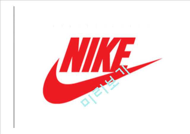 나이키 NIKE 기업분석과 성공요인분석및 나이키 마케팅 SWOT,STP,4P전략과 경영전략분석및 나이키 향후과제연구 PPT.pptx