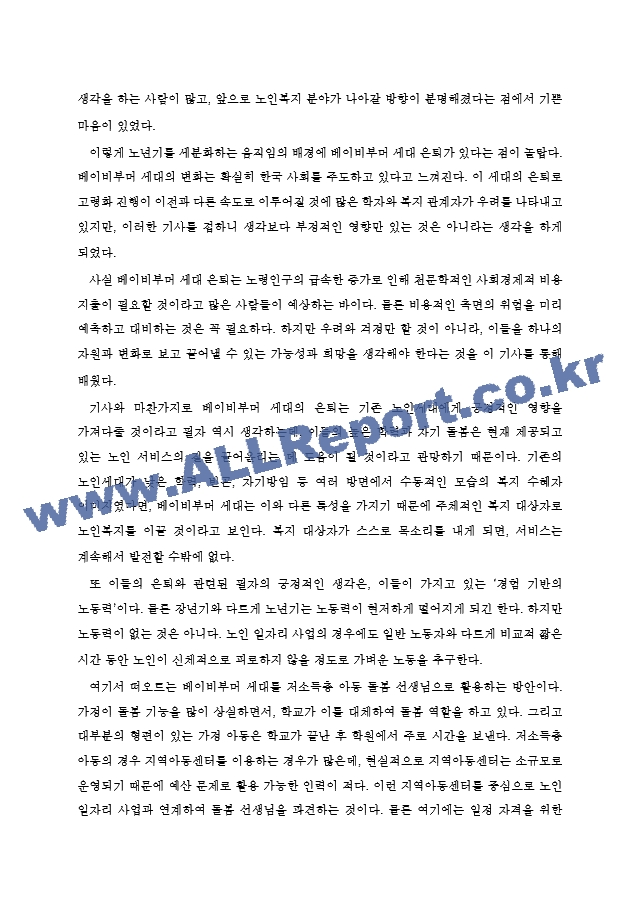 노인 기사 스크랩.hwp