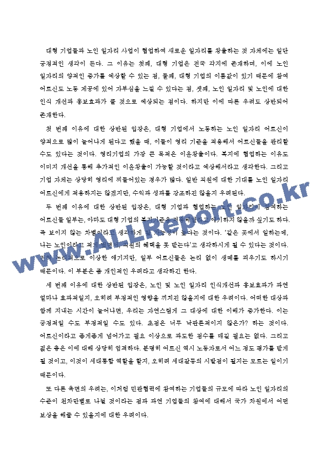 노인 기사 스크랩.hwp