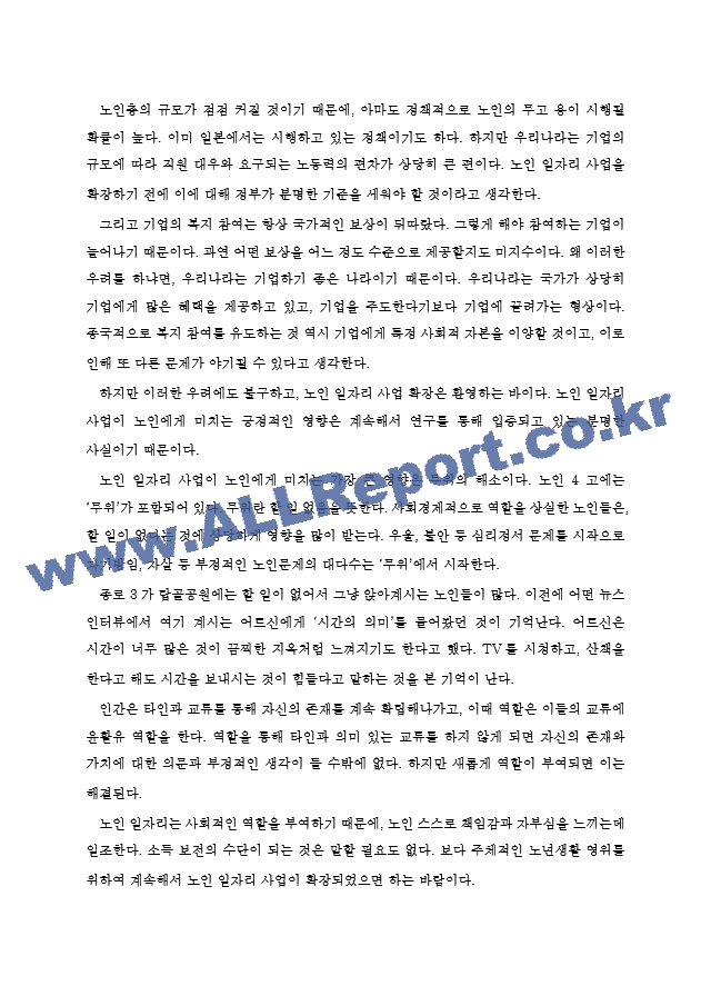 노인 기사 스크랩.hwp