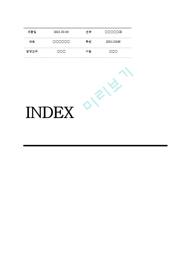 노인의 개념정의 노인인구의 변화와 그로인한 사회적 영향 및 노인문제 해결방향의 제시.hwp