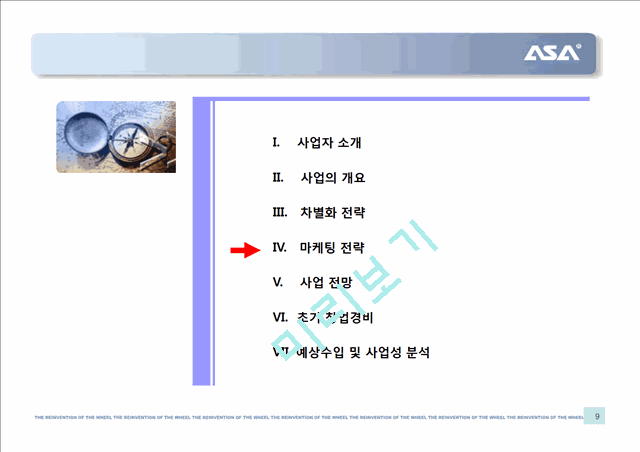 농산물 유통사업계획서.ppt