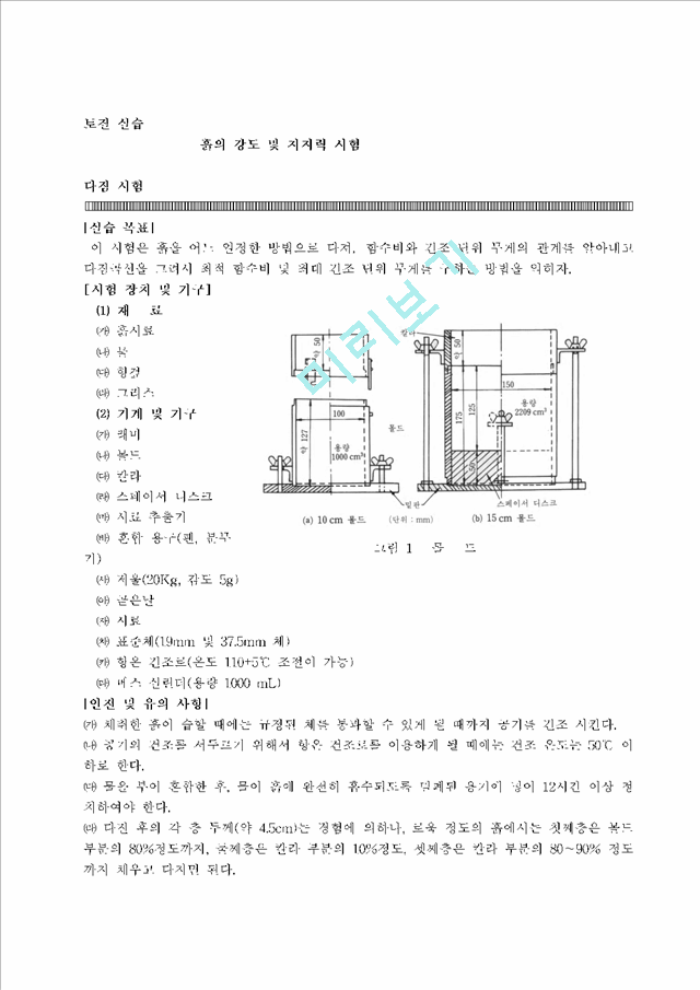 다짐_시험.hwp