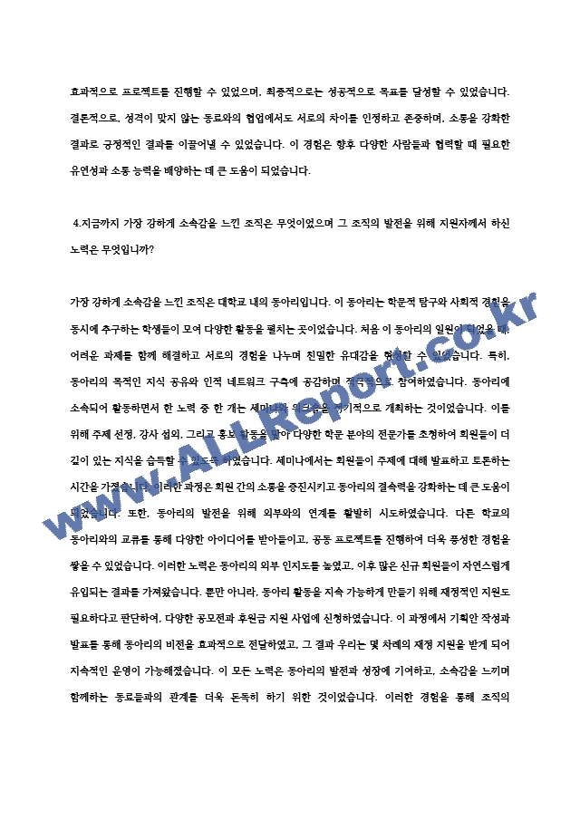 대구대학교 교직원자기소개서대구대학교 최종 합격 자기소개서.hwp