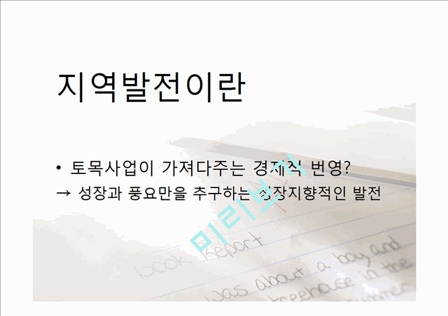 대구시 발전과 미래.pptx