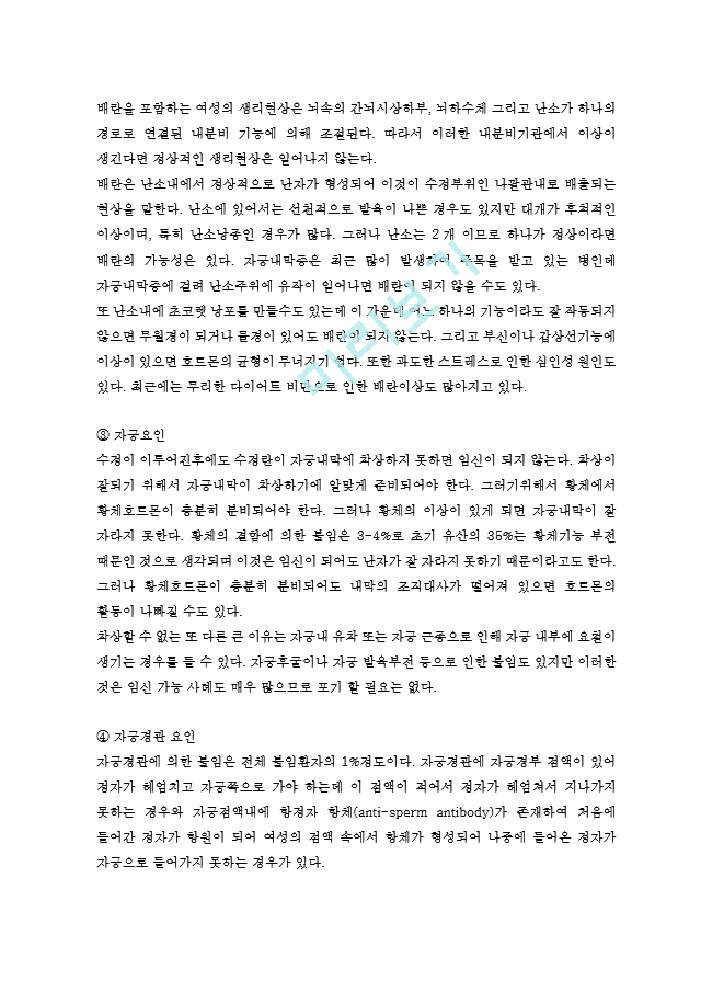 대리모 관련 법률 조사.hwp