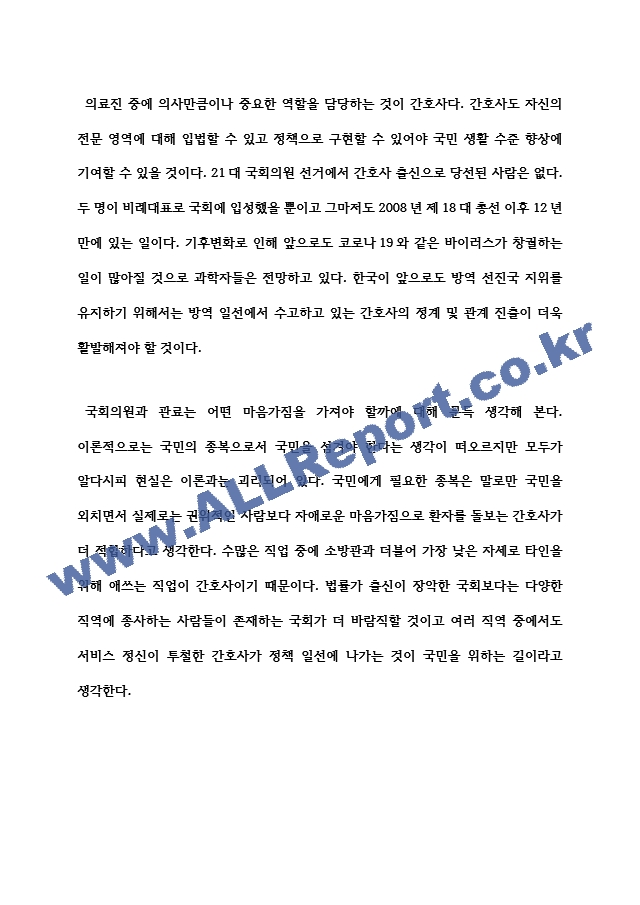 독후감 포기할 수 없는 아픔에 대하여 저자 김현지.hwp