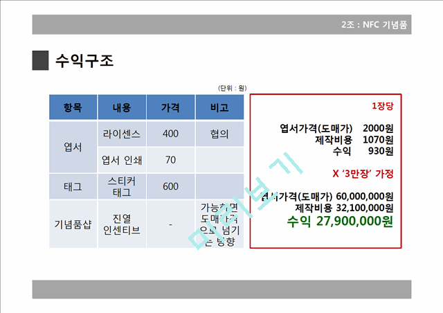 레포트.pptx