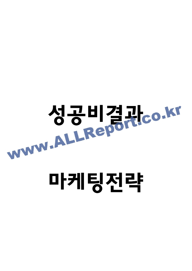 마켓컬리 성공비결과 SWOT분석 및 마켓컬리 마케팅전략 분석과 마켓컬리 미래전략 제시.hwp