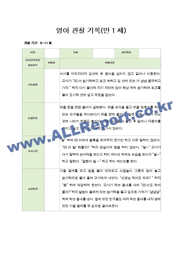 만1세 2학기.zip