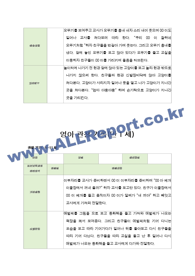 만1세 2학기.zip