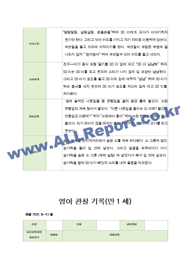 만1세 2학기.zip