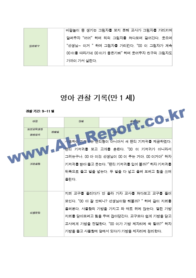 만1세 2학기.zip