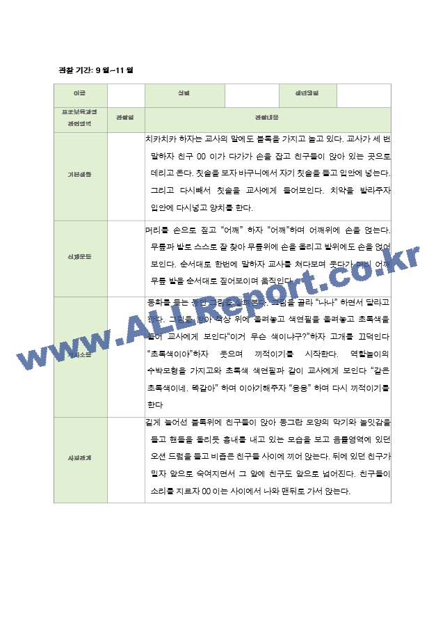 만1세 2학기.zip