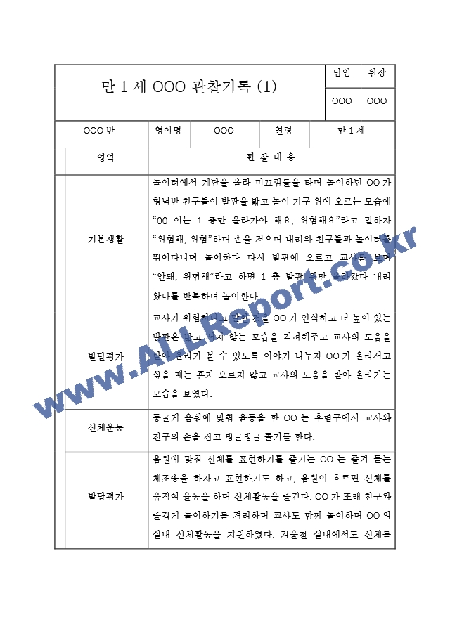 만1세기록.hwp