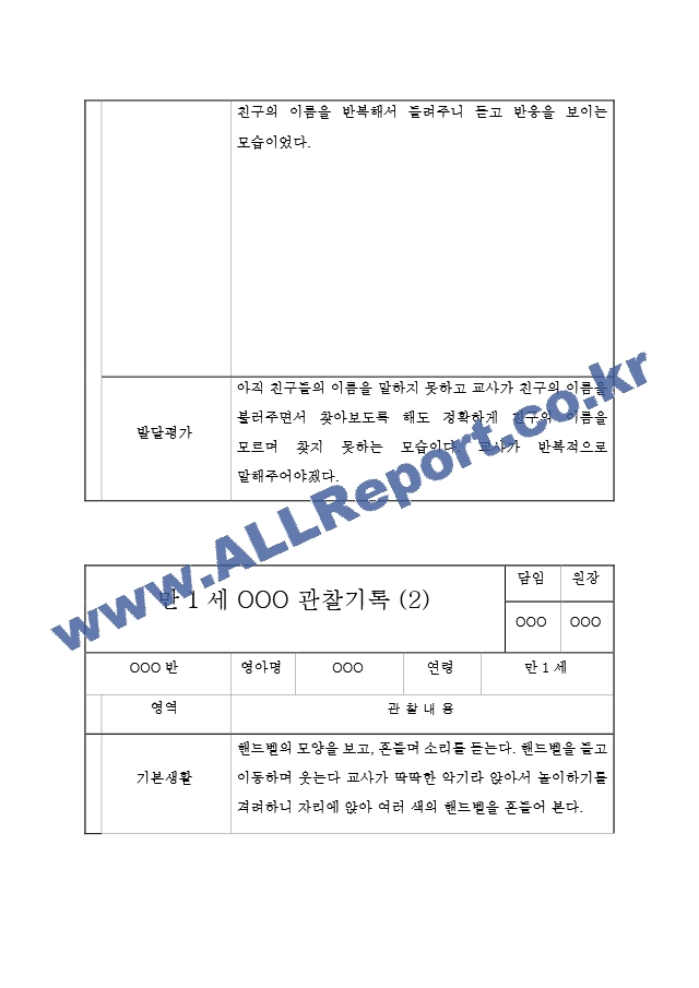 만1세기록.hwp