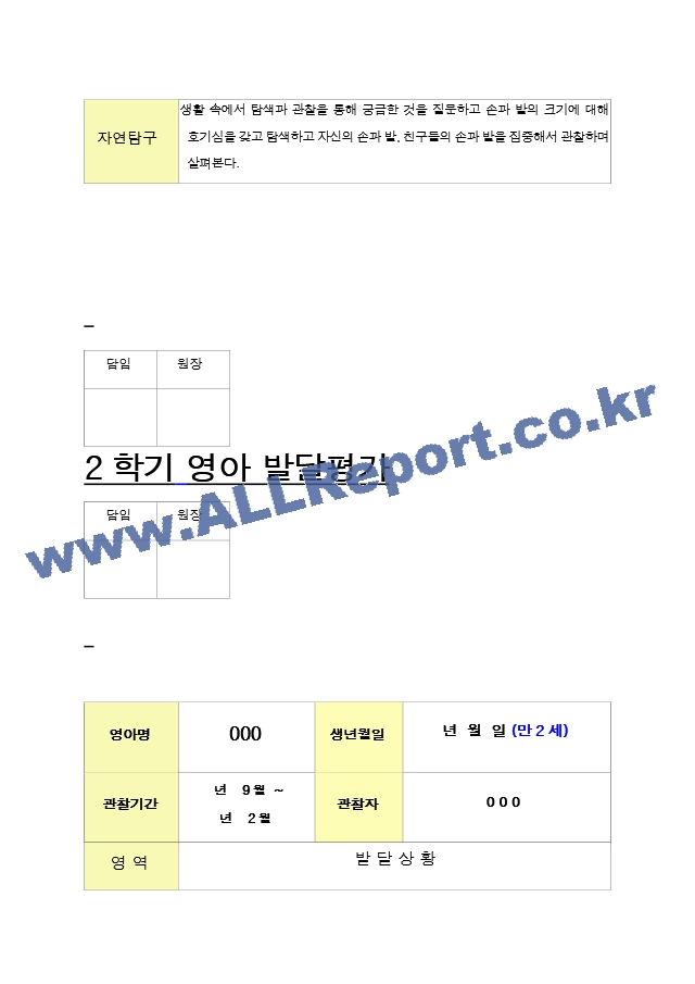 만2세 2학기.zip