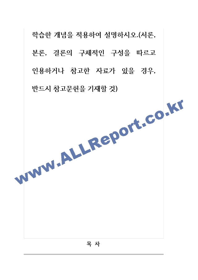 무역학개론 시대별 무역환경의 흐름을 이해하고 각국의 국제통상활동의 사례와 기업의 국제경영활동(수출, 계약에 의한 해외진출, 투자에 의한 해외진출)의 사례를 기사 및 연구 자료에서 찾아 본 교과목상 학습한 개념을~.hwp