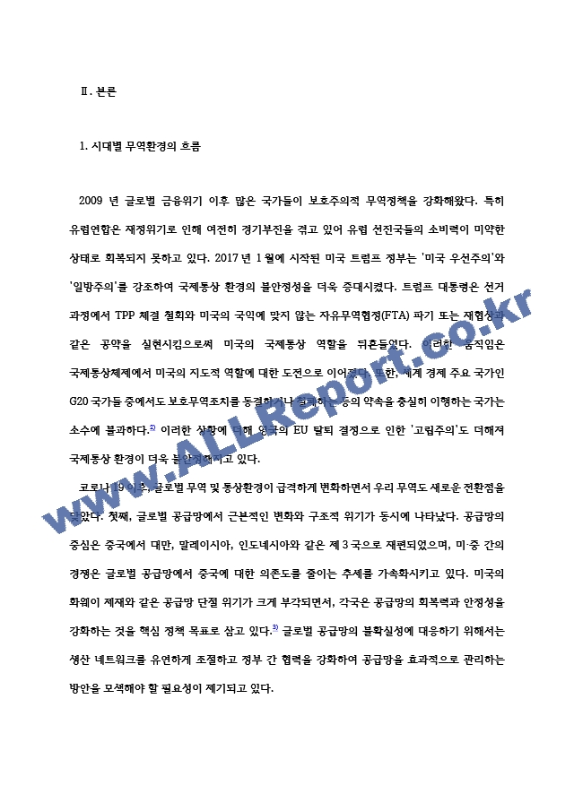 무역학개론 시대별 무역환경의 흐름을 이해하고 각국의 국제통상활동의 사례와 기업의 국제경영활동(수출, 계약에 의한 해외진출, 투자에 의한 해외진출)의 사례를 기사 및 연구 자료에서 찾아 본 교과목상 학습한 개념을~.hwp