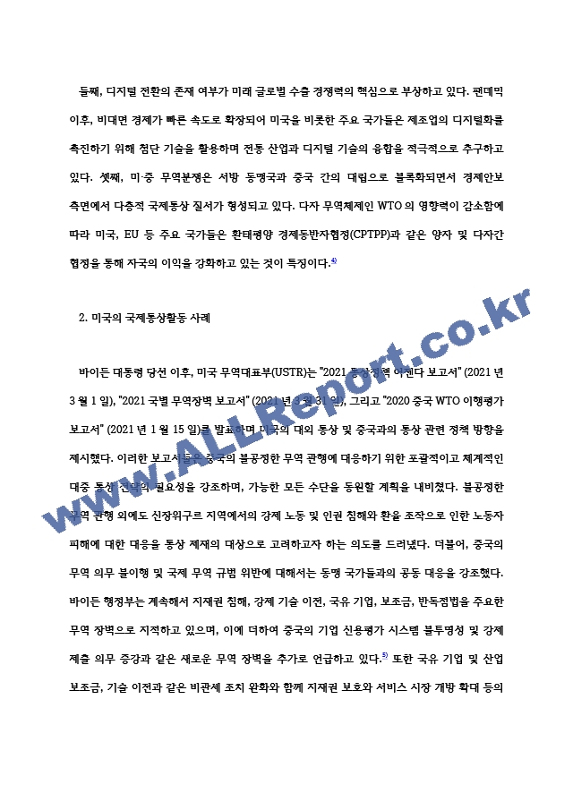 무역학개론 시대별 무역환경의 흐름을 이해하고 각국의 국제통상활동의 사례와 기업의 국제경영활동(수출, 계약에 의한 해외진출, 투자에 의한 해외진출)의 사례를 기사 및 연구 자료에서 찾아 본 교과목상 학습한 개념을~.hwp