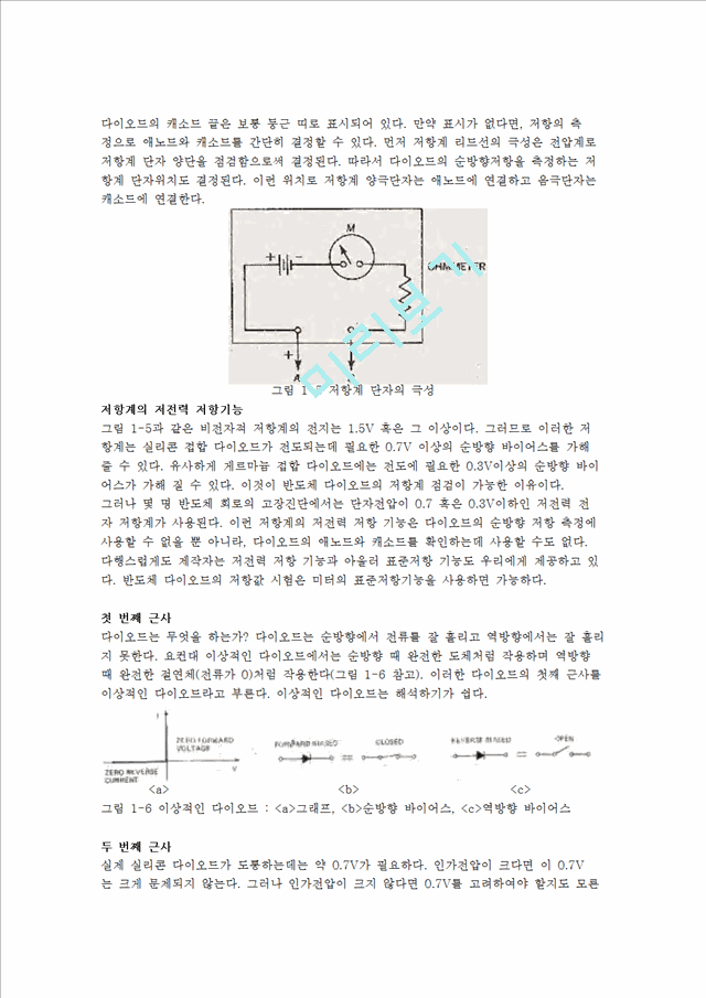 반도체 다이오드.hwp