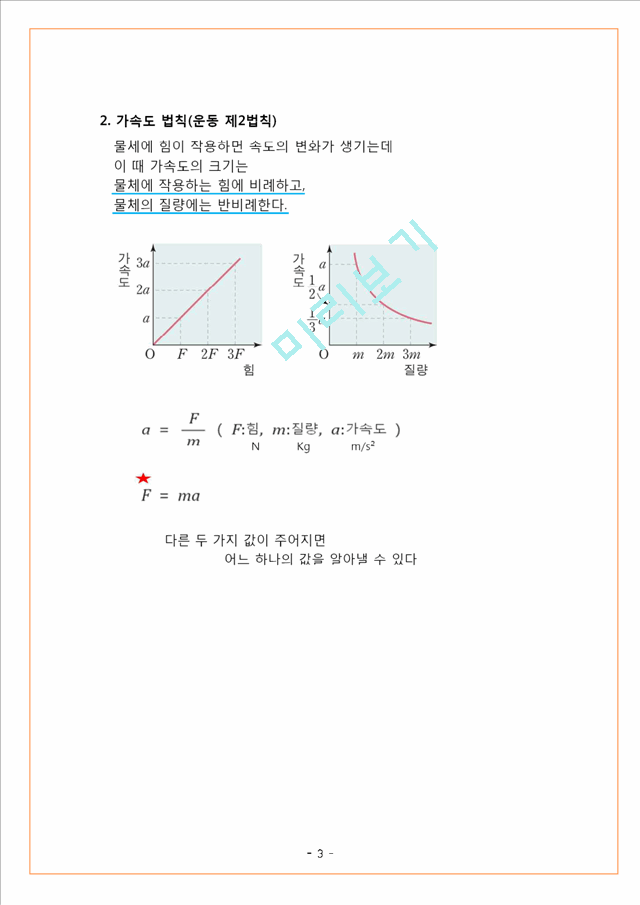 반도체와 정보의 저장 등.pdf