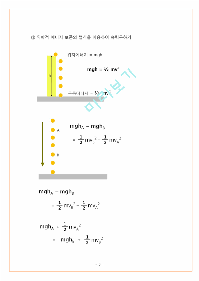 반도체와 정보의 저장 등.pdf