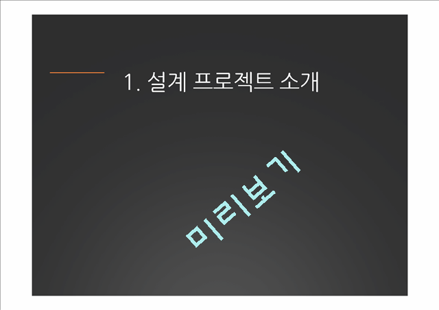 반응기설계프로젝트(고흐, 휘슬러, 카라바조 의문의 죽음).pptx