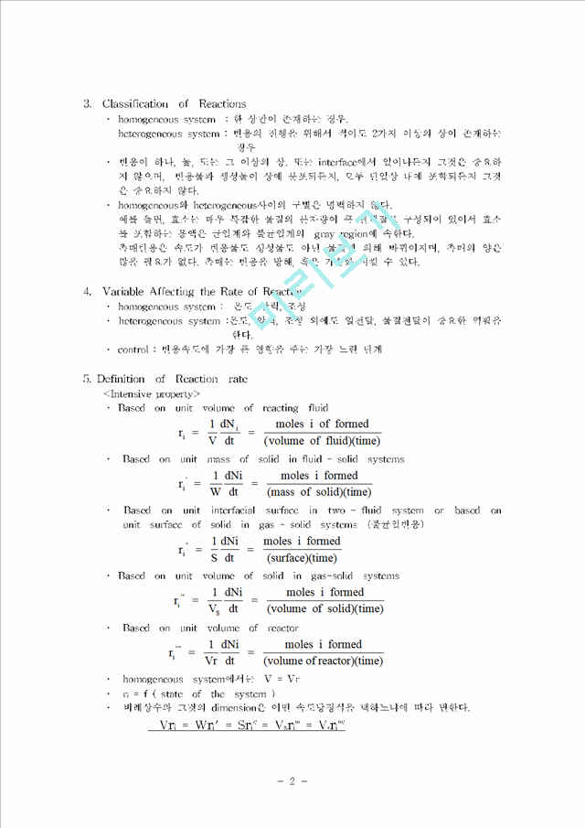 보육 실습일지, 영·유아 관찰 기록일지.hwp