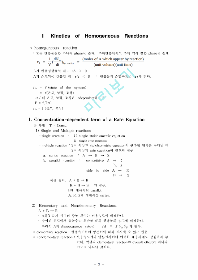 보육 실습일지, 영·유아 관찰 기록일지.hwp