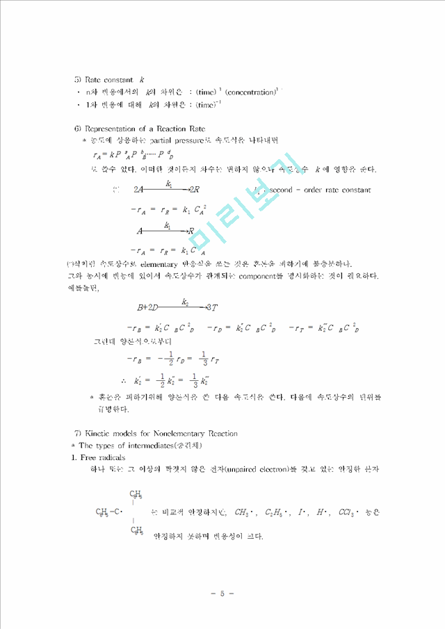 보육 실습일지, 영·유아 관찰 기록일지.hwp