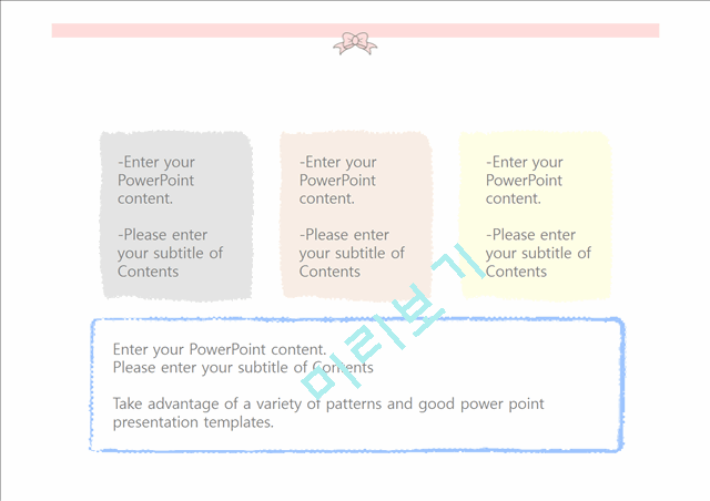 분홍색 리본 파스텔톤 선물포장지 예쁜 깔끔한 심플한 배경파워포인트 Pow.pptx