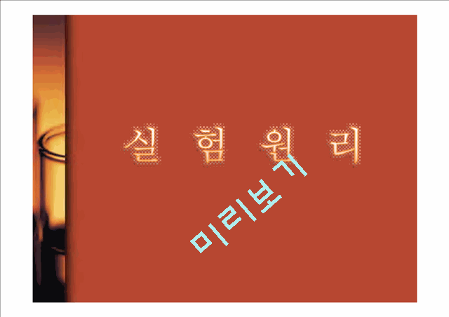 브로모벤젠 세미나.ppt