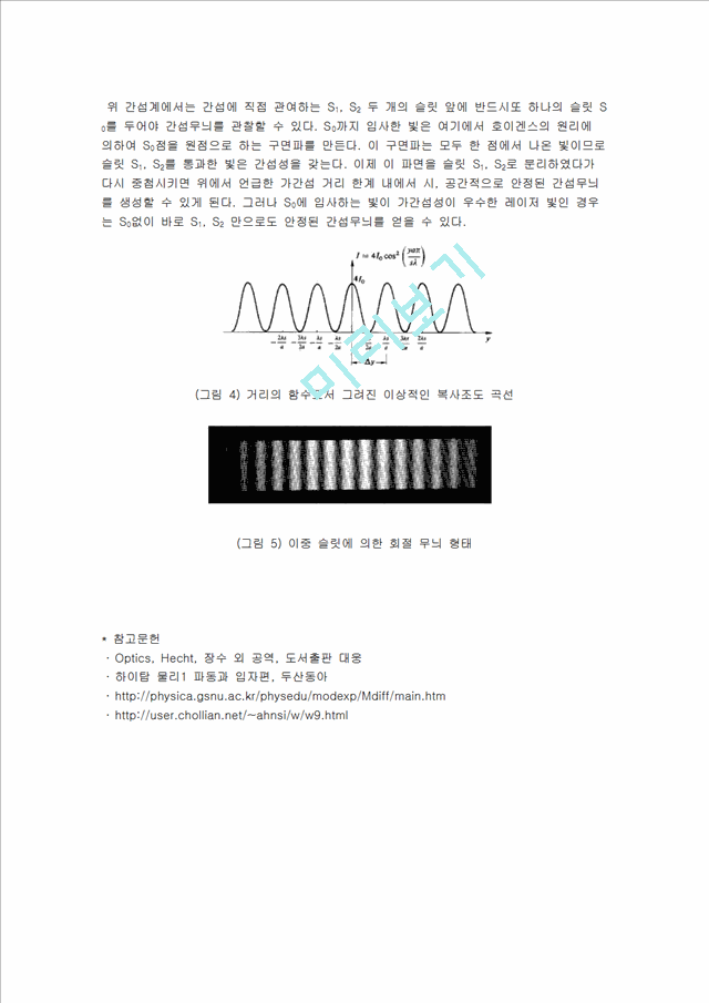 빛의이중성.hwp