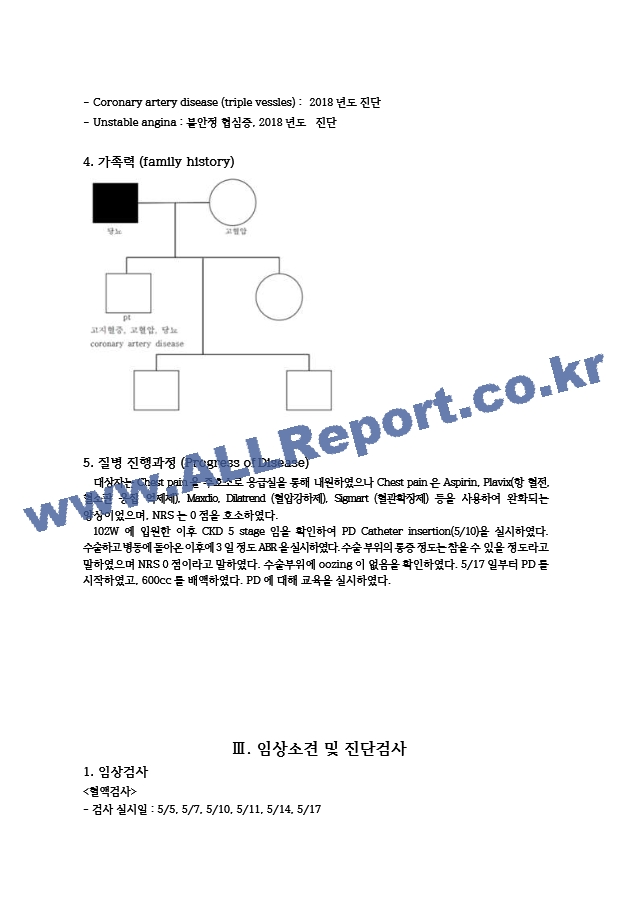 사례연구 CKD.hwp