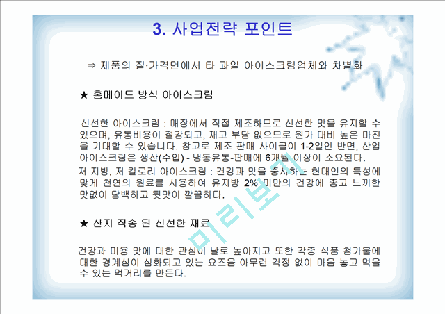 사업계획서.ppt