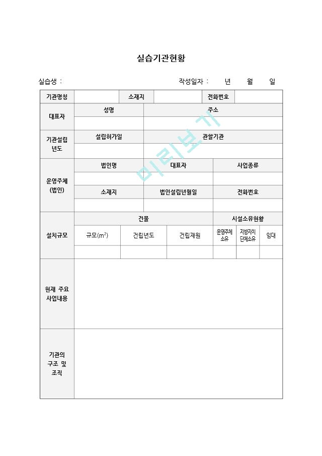 사회복지사일지전체및최종평가서류전체.zip