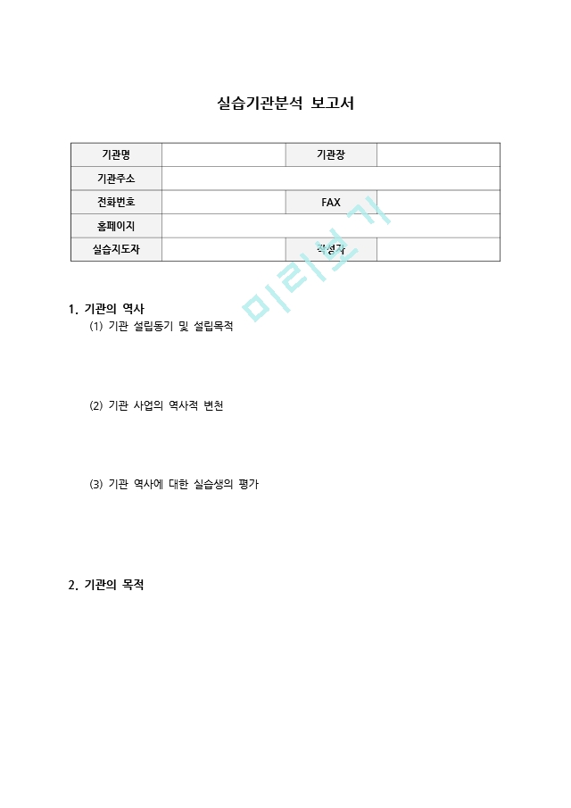 사회복지사일지전체및최종평가서류전체.zip