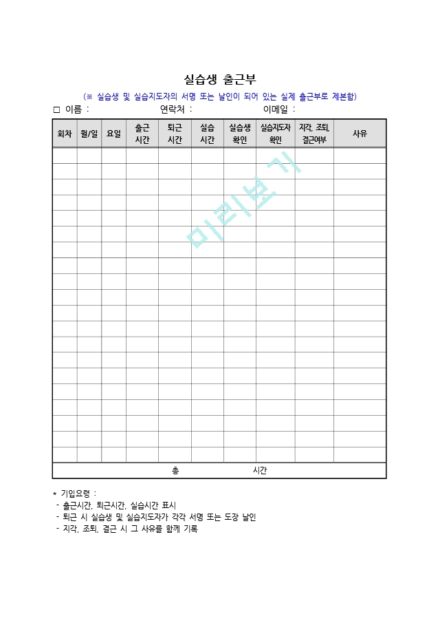 사회복지사일지전체및최종평가서류전체.zip