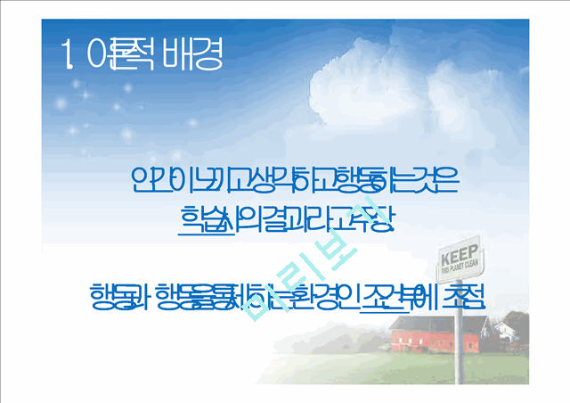 사회복지실천기술론,마케팅,브랜드,브랜드마케팅,기업,서비스마케팅,글로벌,경영,시장,사례.pptx