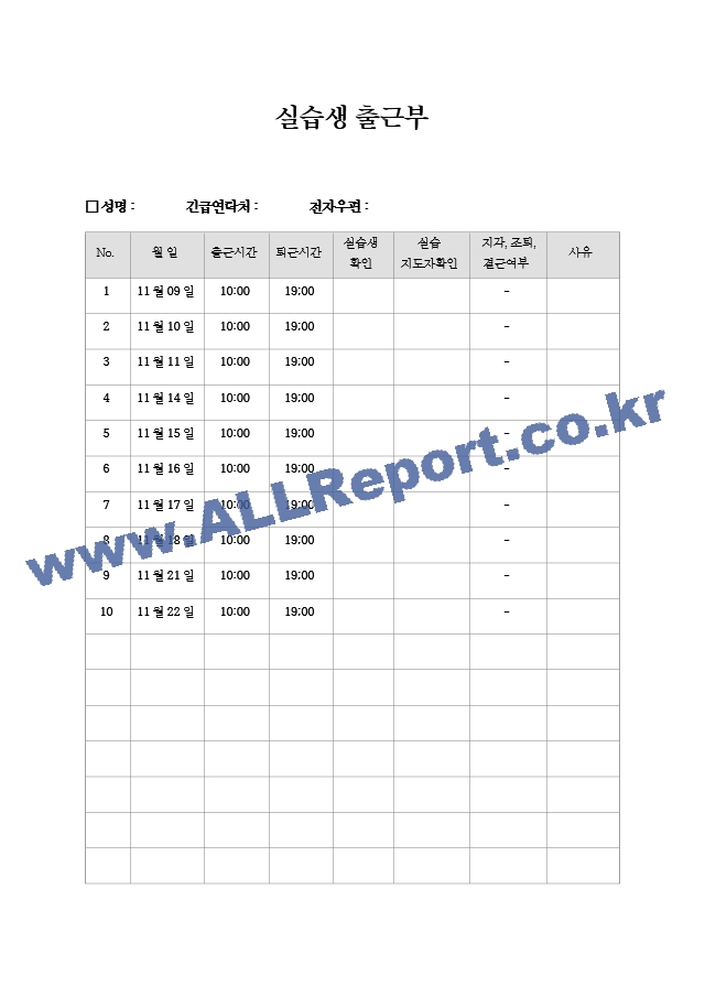 사회복지현장실습보고서.hwp