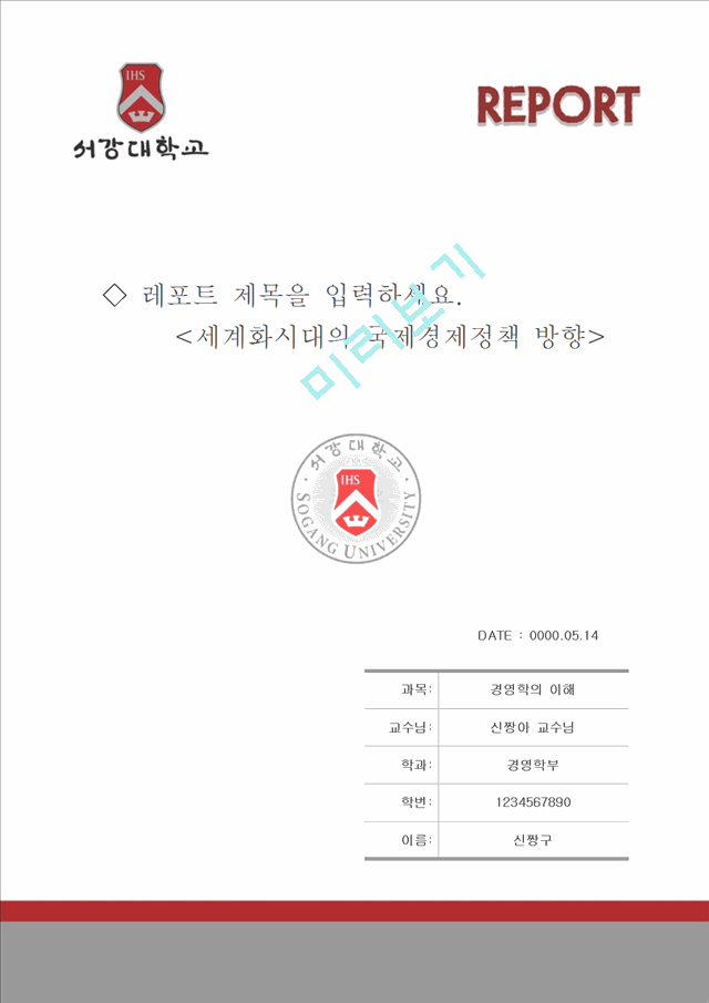 서강대학교.hwp