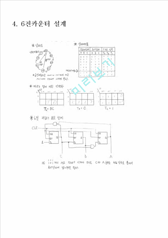 설계레포트...hwp