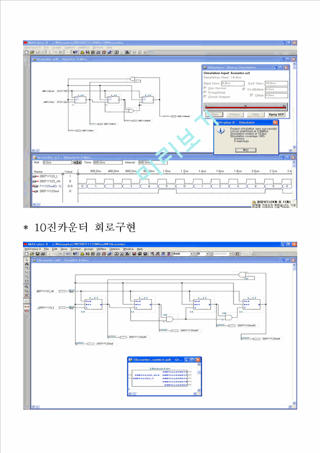 설계레포트...hwp