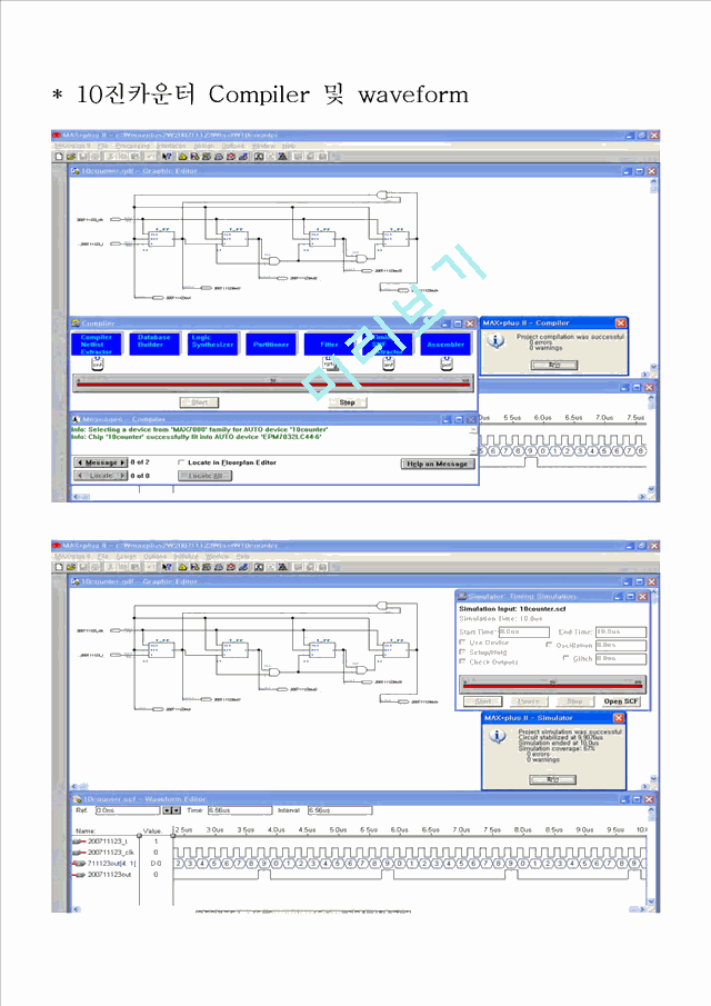 설계레포트...hwp