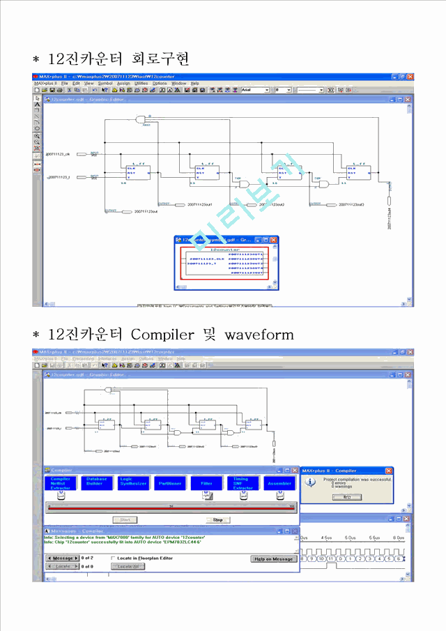 설계레포트...hwp