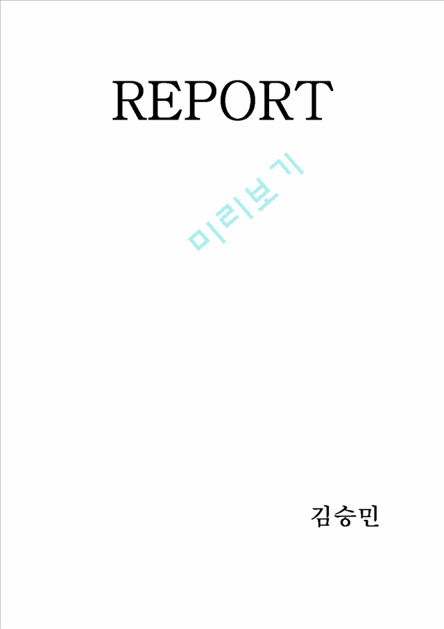 성공하는사람들의7가지습관.hwp