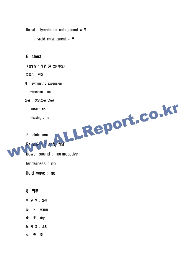 성인케이스-흉막 삼출증.hwp