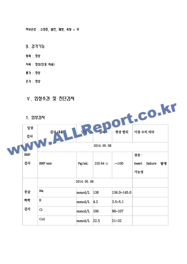 성인케이스-흉막 삼출증.hwp