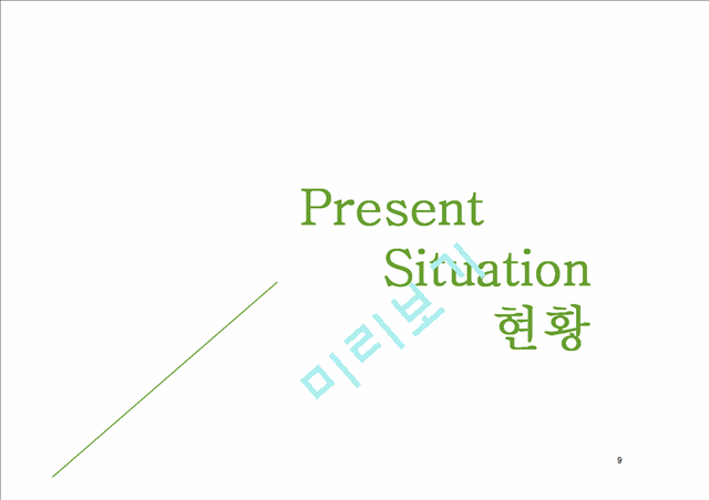 소년소녀가정,현황및문제점,사회문제,사회이슈.pptx